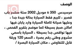 مرسيدس بنز إس كلاس